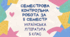 CЕМЕСТРОВА РОБОТА З УКРАЇНСЬКОЇ ЛІТЕРАТУРИ ЗА ІІ СЕМЕСТР 5 КЛ. НУШ В-І(за мод.програмою Яценко)