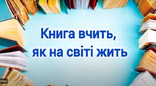  5 клас НУШ  Діагностувальна робота №5 з теми "Книжка вчить, як на світі жить" (ІІ частина) 