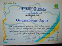 Мовний онлайн-квест "Слідами слів"