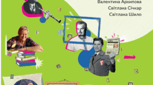 Діагностувальна робота за темою «Книжка вчить, як на світі жить» (2 частина) 