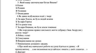 Діагностувальна робота. Гумористичні твори.