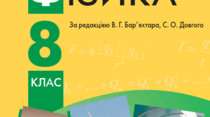 Діагностична контрольна робота з теми: "Електричний заряд. Електричне поле"