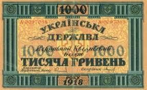 Реформи Скоропадського: приватна власність, вільне підприємництво і держбюджет | by Kyiv School of Economics | Київська школа економіки | Medium