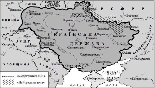 Урок на тему "Українська Держава Павла Скоропадського"