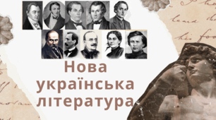 Контрольна робота. Нова українська література(П.Куліш,М.Вовчок)