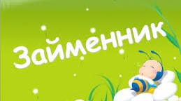 Діагностувальна робота "Займенник" 6 клас