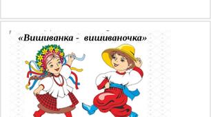 Художньо - продуктивна діяльність..