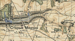 Мій рідний край селище Старий Мерчик