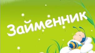Контрольна робота з теми "Займенник"