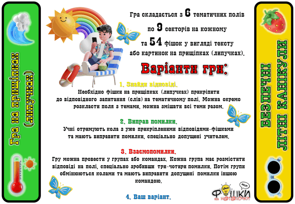0601rchs-2c5e-940x651.png