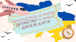 Останній урок у 9-му класі