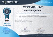  Академічна доброчесність: онлайн-курс для викладачів