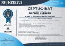  Жінки та чоловіки: гендер для всіх