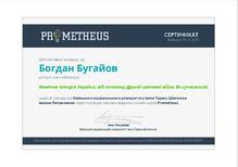  Новітня історія України: від початку Другої світової війни до сучасності