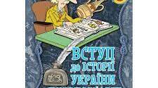 Розвиток людства впродовж історії.
