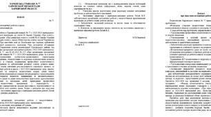 Наказ про підсумки методичної роботи в закладі освіти 2023/2024 н.р.