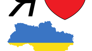 Я люблю Україну