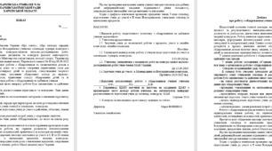 Наказ про підсумки роботи з  обдарованими учнями в закладі освіти 2023/2024 н.р.
