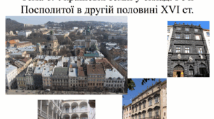 Відеопрезентація "НМТ-2024. Історично-культурні пам’ятки"