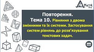 Тест 12Б у формі НМТ (ЗНО) з алгебри