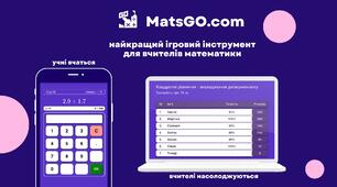 Як я працюючи в школі створив платформу для вчителів математики