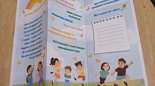 Буклет для учнів на літні канікули