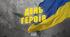 Сценарій проведення заходу до Дня Героїв України