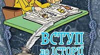 Контрольна робота "Розвиток людства впродовж історії" 5 клас НУШ