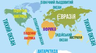 Навколо світу