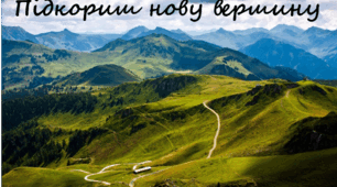 Передбачення-побажання на літні канікули