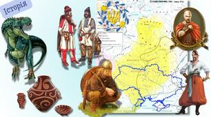 Як люди живуть у спільнотах і суспільстві