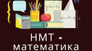 Арифметична та геометрична прогресії - повторення - підготовка до НМТ\ЗНО