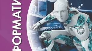 Річна контрольна робота 7 клас