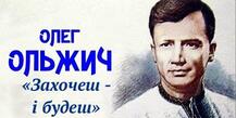 захочеш і будеш аналіз