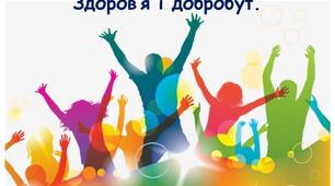 Річна контрольна робота з інтегрованогоь курсу "Здоров,я, безпека та добробут"