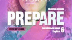 Speaking 6 form, II term. Prepare 6 .