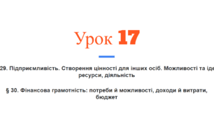 Урок 17. Тест.