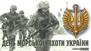 День морської піхоти