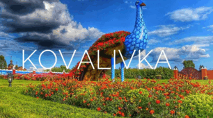 Урок однієї задачі "Квітковий будинок". Цікаві задачі. 6 клас НУШ