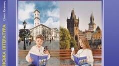 Узагальнення вивченого з української літератури за рік (6 клас, НУШ)