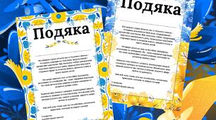 Подяки батькам на Останній дзвоник