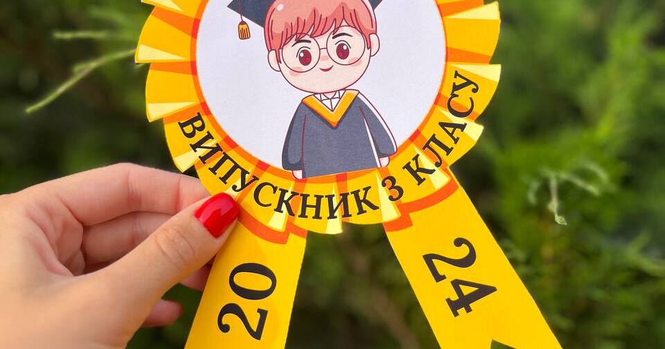 "Прощавай, 3 клас!" - Набір матеріалів для закінчення 3 класу. | . Різне