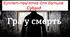 Буклет-пам'ятка для батьків "Суїцид"