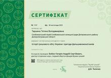  Історії грошового обігу України: пригоди фальшивомонетників