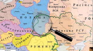 Українські землі в складі Другої Речі Посполитої (1918-1938 рр.)