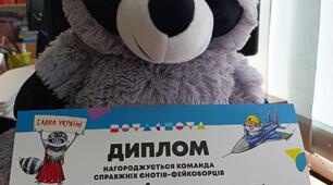 Антифейкові інтелектуальні ігри «НотаЄнота». Не дай себе обманути