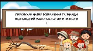 Презентація з читання "Читанкове лото"