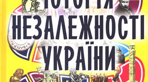 Українці під росією
