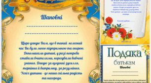 Подяка батькам від класного керівника 7 варіантів🙂