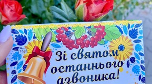 Тортик-сюрприз до Останнього дзвоника